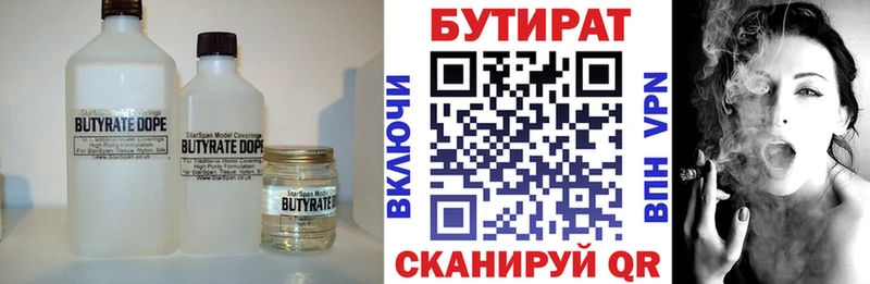 Бутират жидкий экстази  Грязовец 