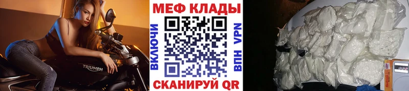 МЕФ 4 MMC  купить закладку  Грязовец 